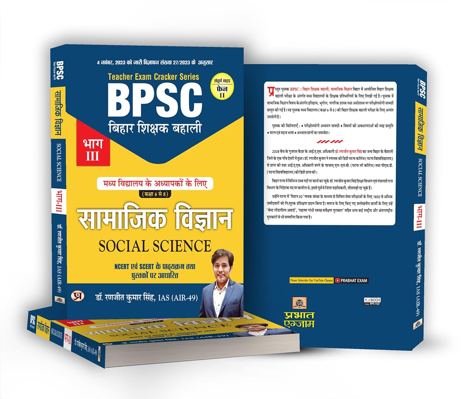 BPSC Bihar Teacher Recruitment Class 6 To 8 Social Science 